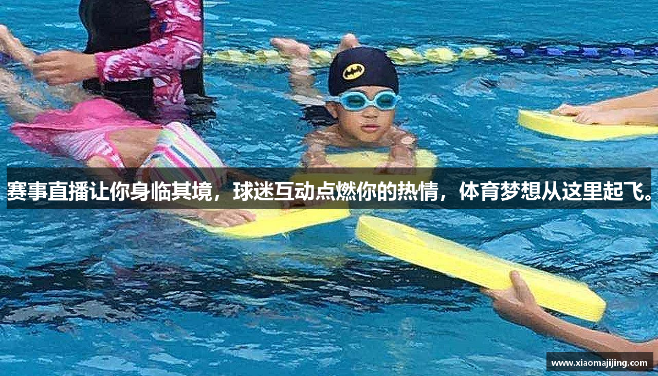 3377体育APP下载安装赛事直播让你身临其境，球迷互动点燃你的热情，体育梦想从这里起飞。